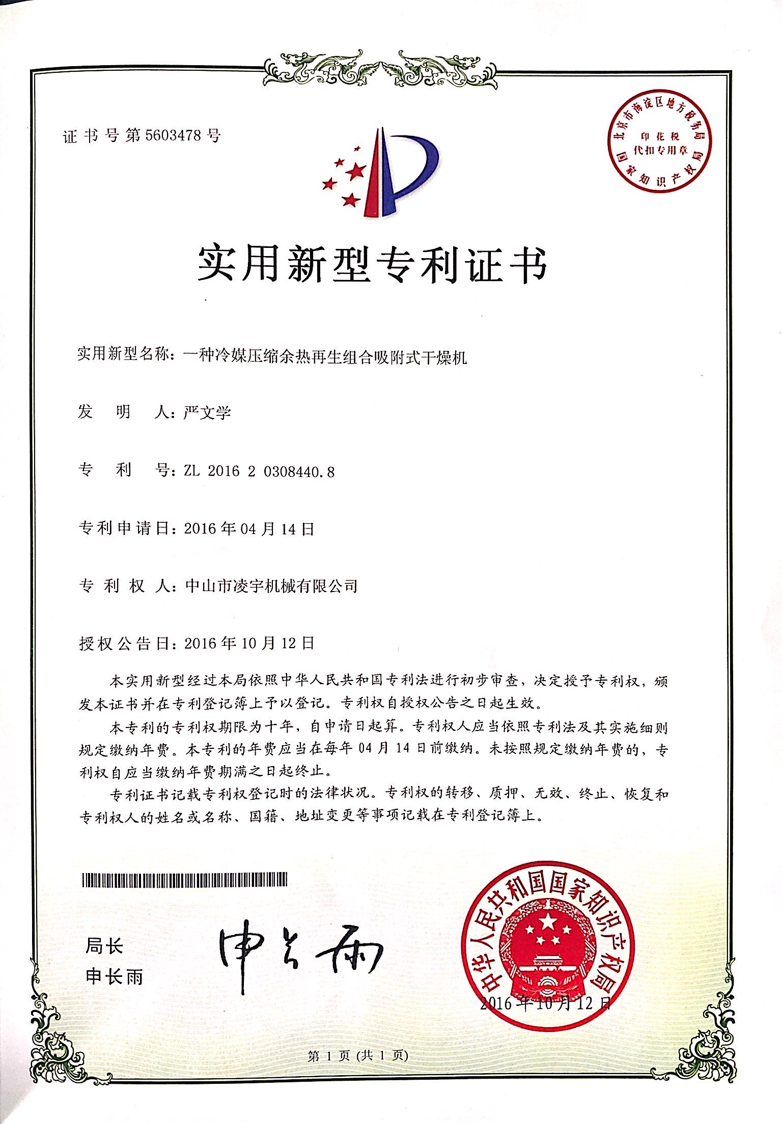 种类2-29