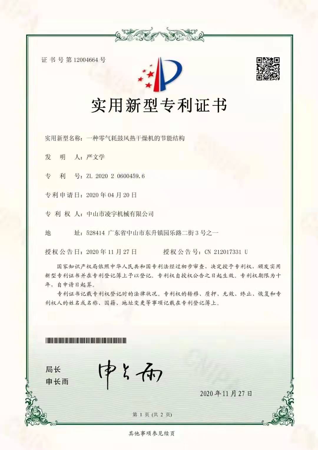 种类2-8